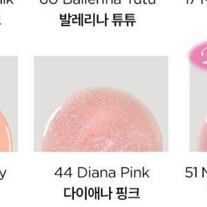 (새상품)르멘트 컬러 네일 44 다이애나 핑크 (정가