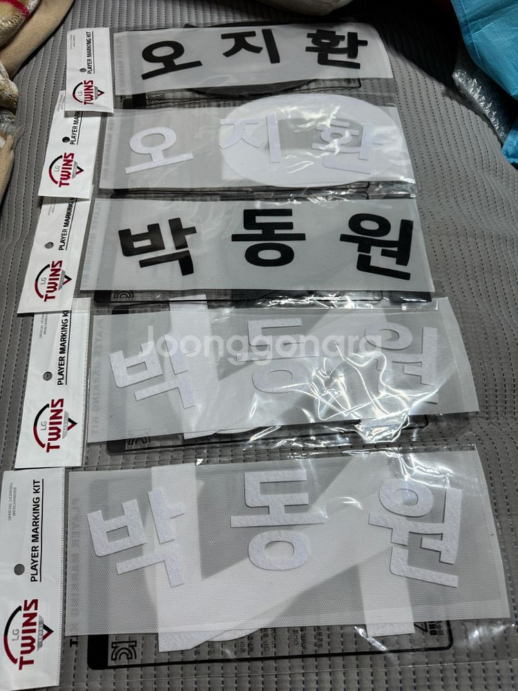 엘지트윈스 유니폼 마킹지세트--0