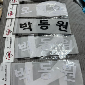 엘지트윈스 유니폼 마킹지세트