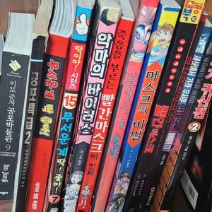 꺄악~무한공포체험 외 흰돌출판사 만화책 구매or교환!