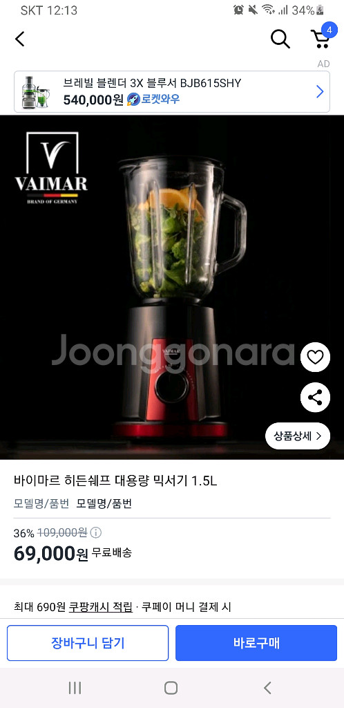 바이마르 믹서기--1