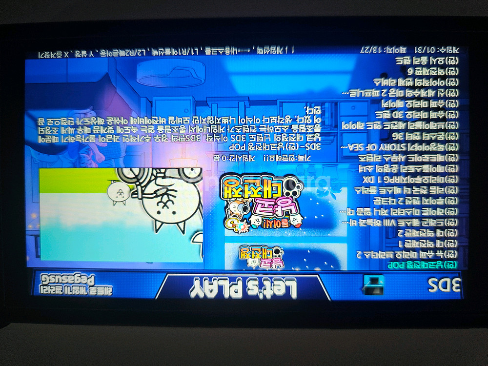 오딘 라이트 게임기 + 한방팩128 기가 판매합니다.--5