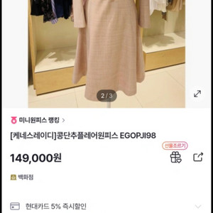 케네스레이디 원피스