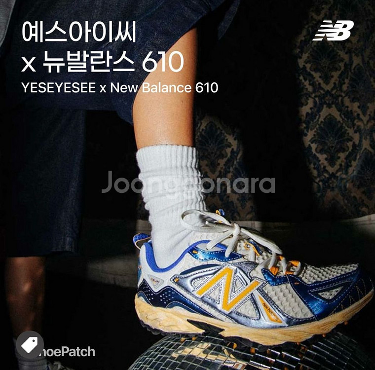 [새상품]뉴발란스 x 예스아이씨 콜라보 운동화--0