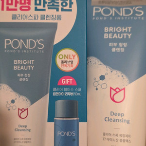 폰즈 클렌징폼200ml 2개,리무버50ml 세트(반값택