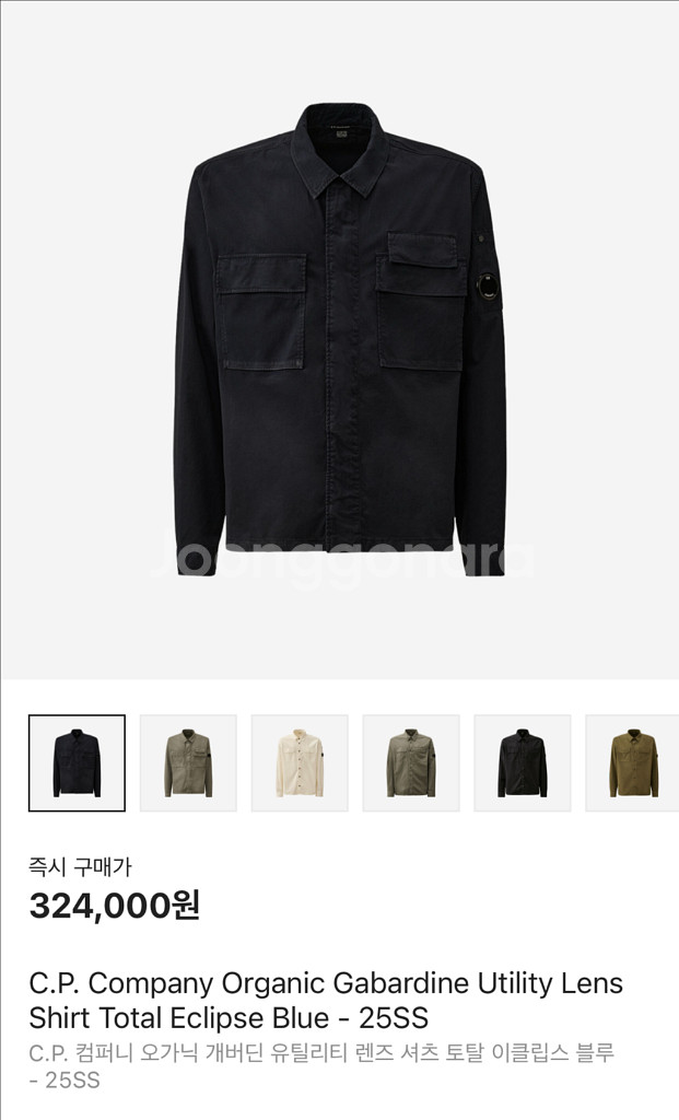 cp컴퍼니 오버셔츠 L--0
