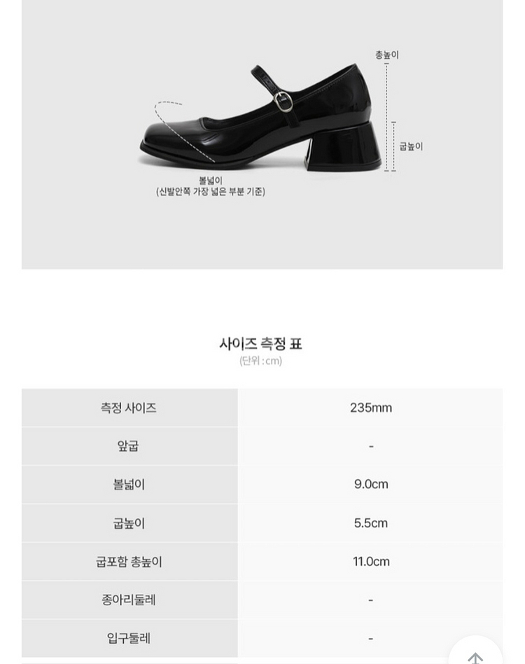 [미착용&새제품] 실버컬러 사각코 블럭굽 메리제인 미들--7