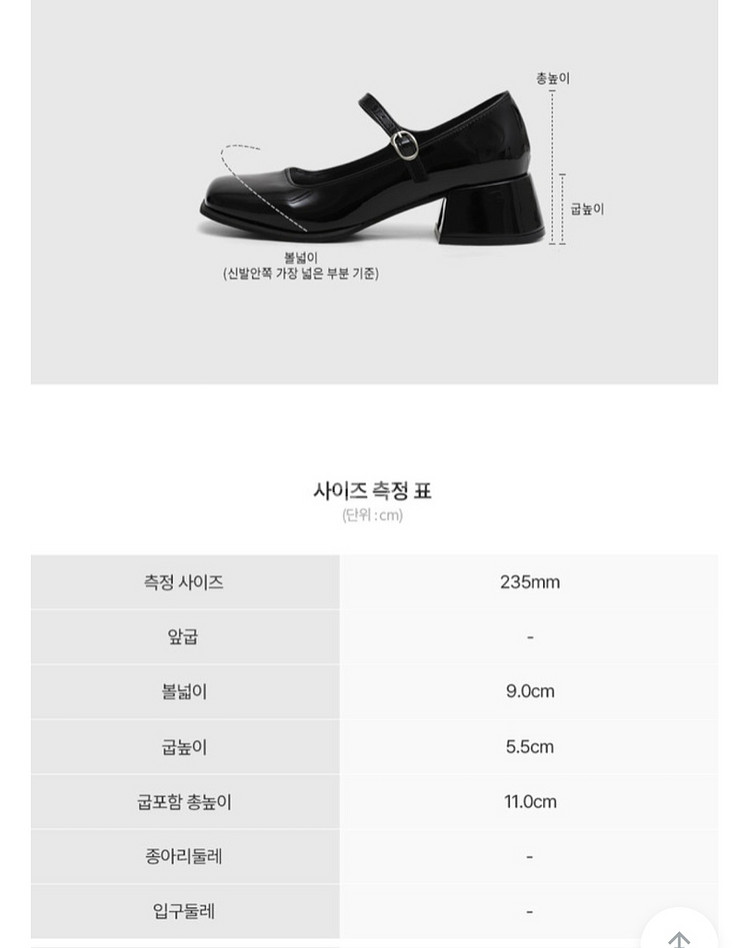 [미착용&새제품] 실버컬러 사각코 블럭굽 메리제인 미들--7