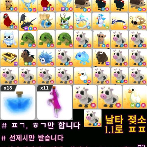 로블록스 입양하세요 펫들 싸게 판매합니다 (제시)