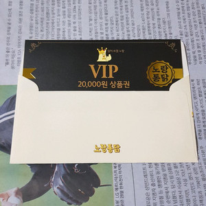 노랑통닭 상품권