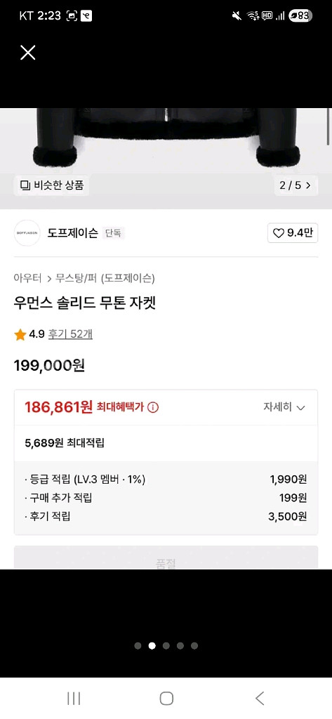 도프제이슨 우먼스 무스탕--1