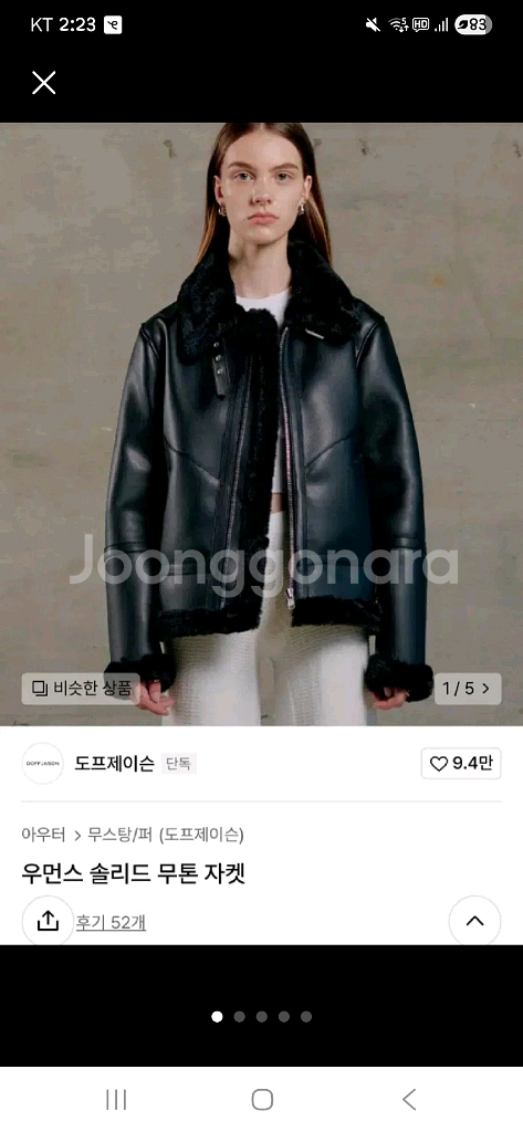 도프제이슨 우먼스 무스탕--2