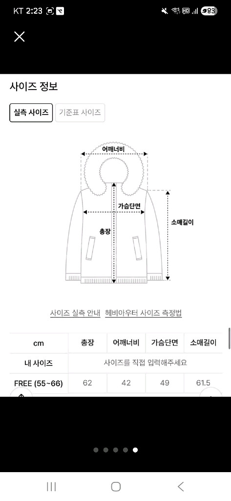 도프제이슨 우먼스 무스탕--4