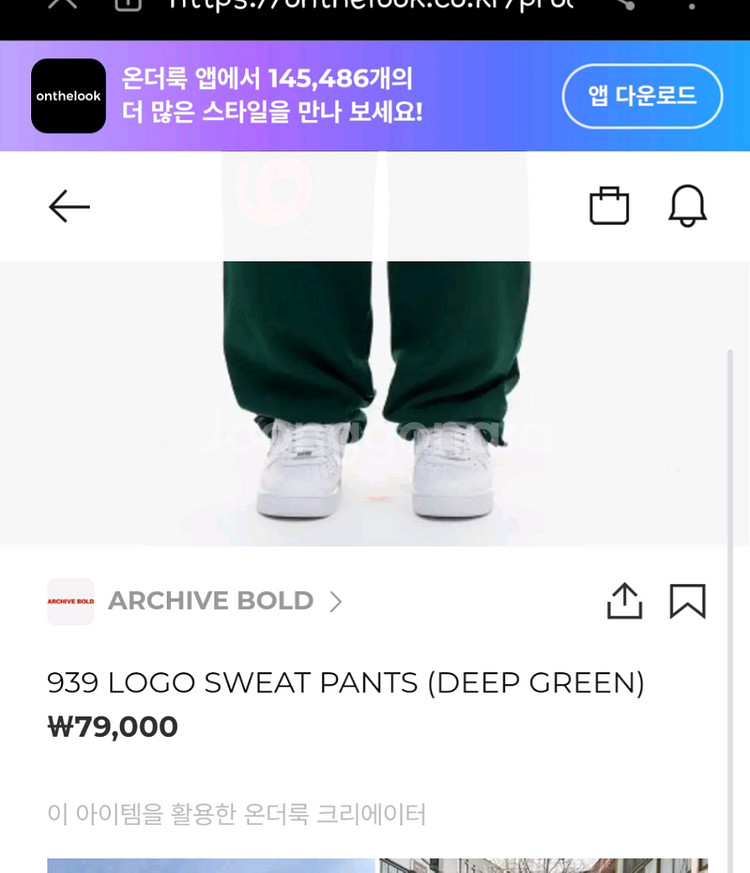 아카이브볼드 그린 조거팬츠--1