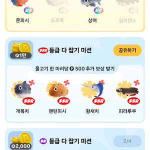 틱톡라이트 도로묵, 실러캔스 삽니다.