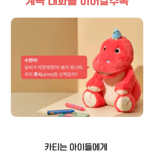 ai인형 카티 거의새제품