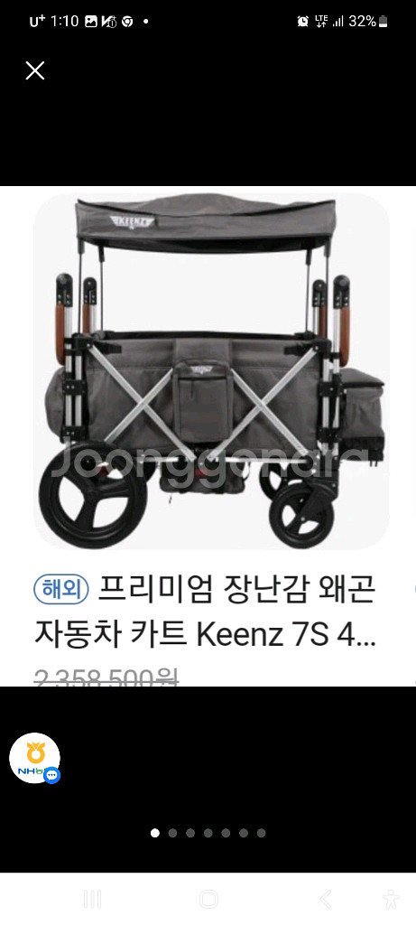 킨즈웨건험비4인용 팝니다--0