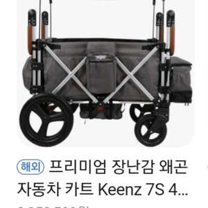 킨즈웨건험비4인용 팝니다