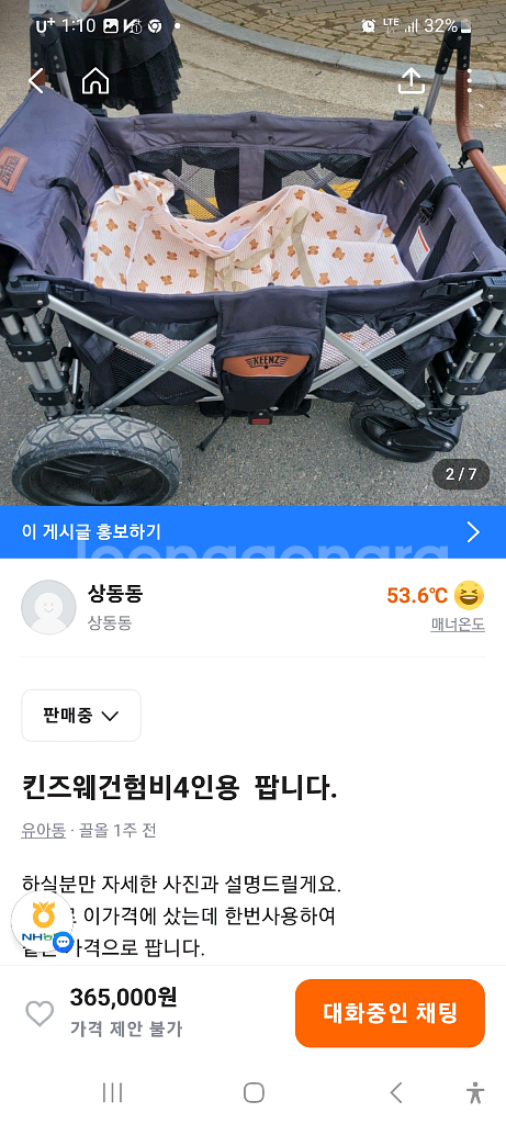 킨즈웨건험비4인용 팝니다--5