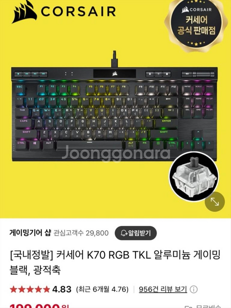 커세어 k70 rgb tkl--1