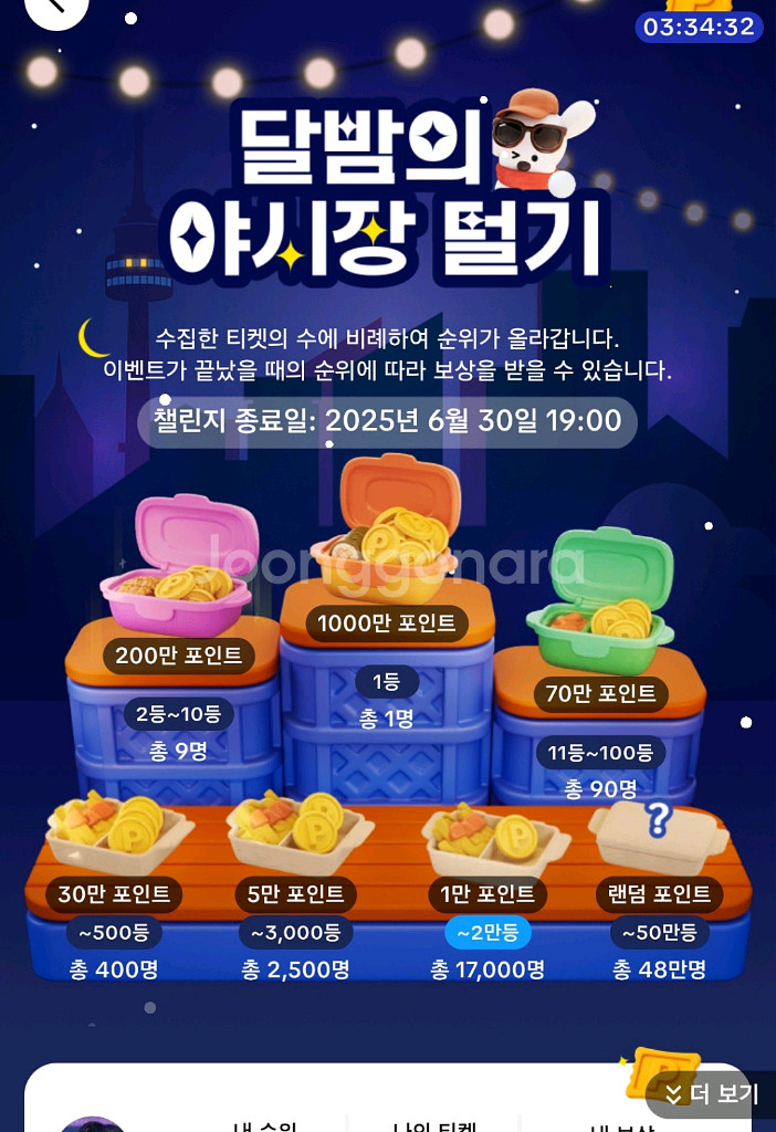 틱톡 라이트 야시장 삽니다.--0