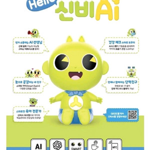 헬로신비AI 거의 새제품 입니다
