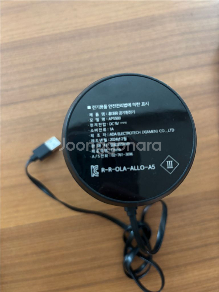 Allo 미니 공기청정기 (새상품)--2