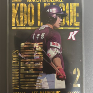 kbo 오피셜 콜렉션 카드 키움 이주형 판매