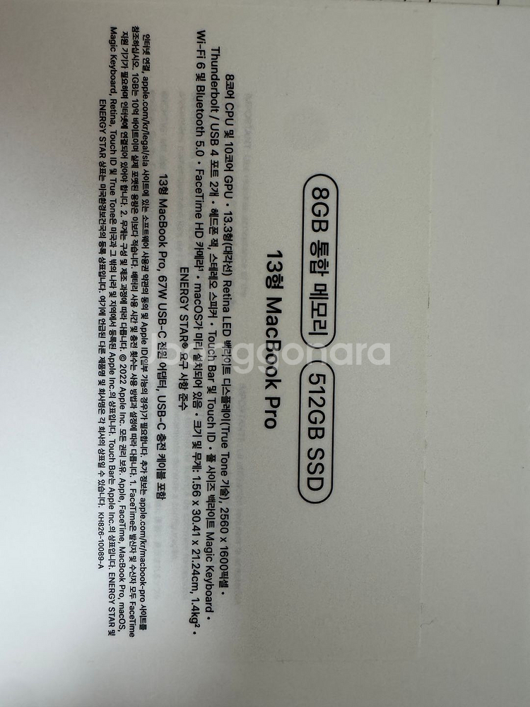 맥북 프로 m2 13인치 터치바 8GB 512GB--0
