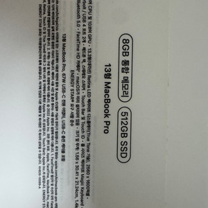 맥북 프로 m2 13인치 터치바 8GB 512GB