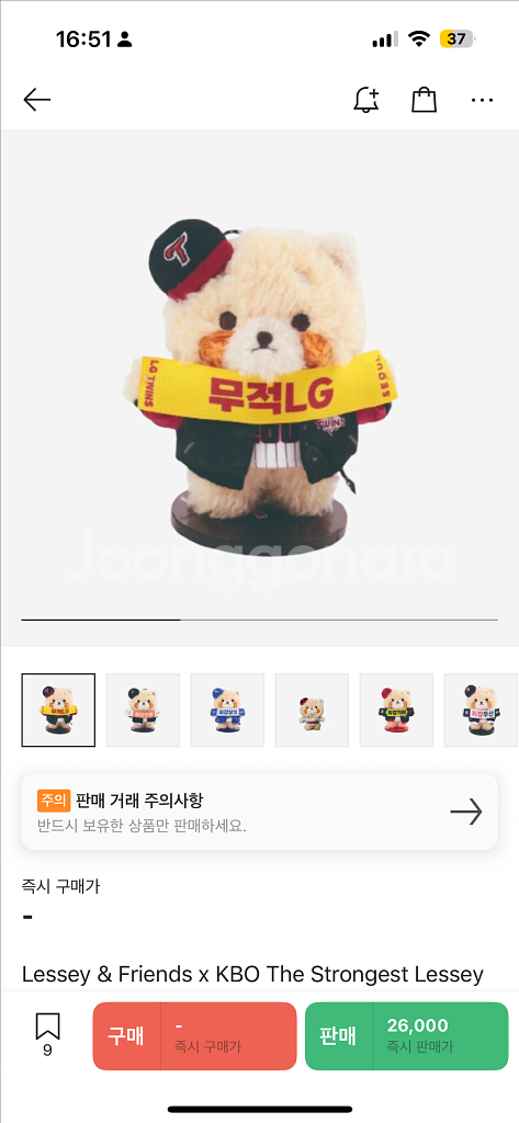 kbo 최강레시 엘지트윈스 새상품--0