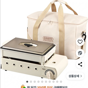 새상품) 지라프 구이바다 가스버너M