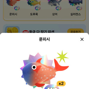 틱톡라이트 낚시 ur 실러캔스 5마리 개당 5만원 팜