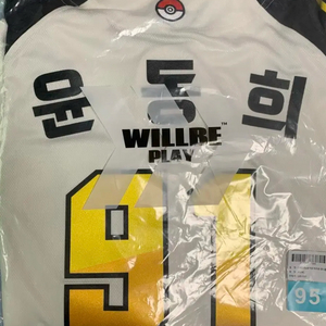 롯데자이언츠 피카츄 윤동희 95