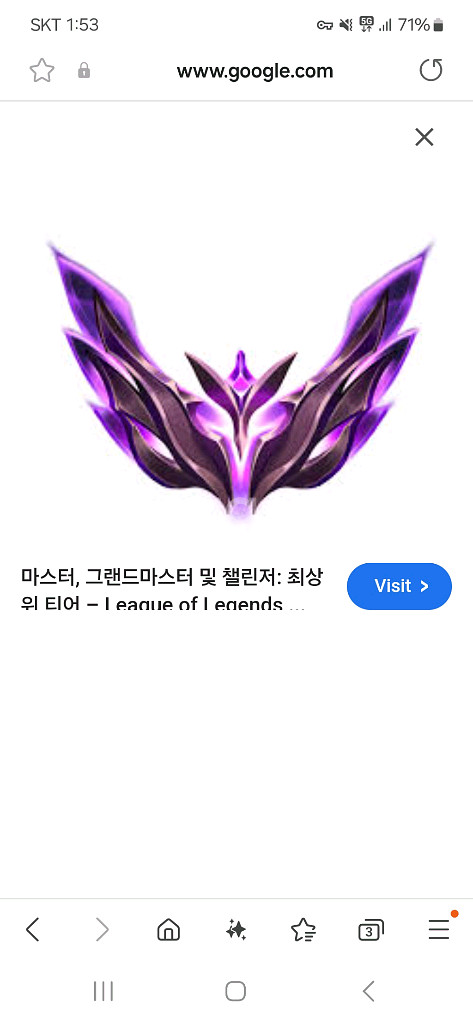 롤 마스터 3층까지 어뷰팝니다--0