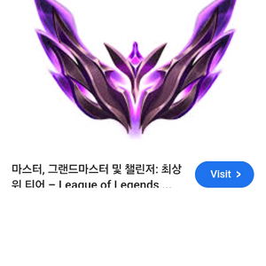 롤 마스터 3층까지 어뷰팝니다