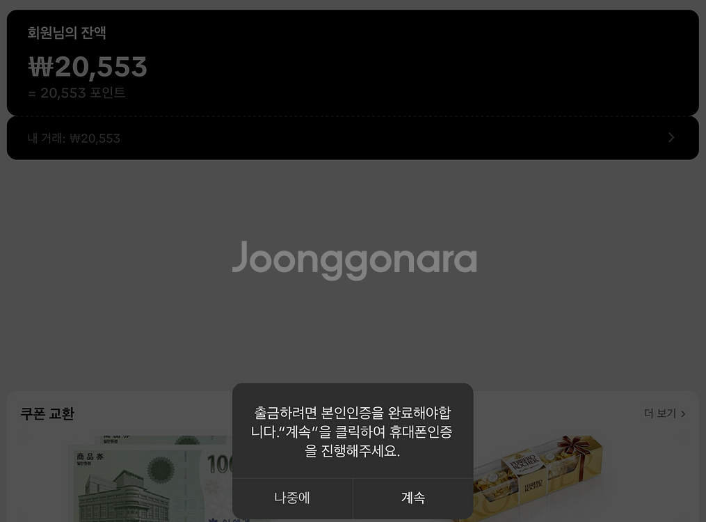 틱톡 본인인증 해주시면 5천원 드립니다--0