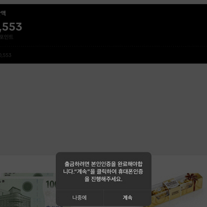 틱톡 본인인증 해주시면 5천원 드립니다