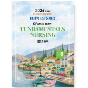 필통/퍼시픽 pdf