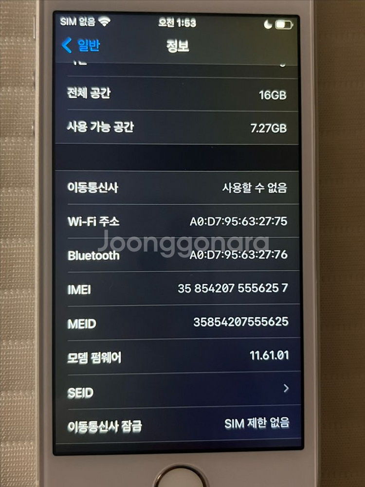 아이폰 se 실버 16gb 배터리100 se1--2