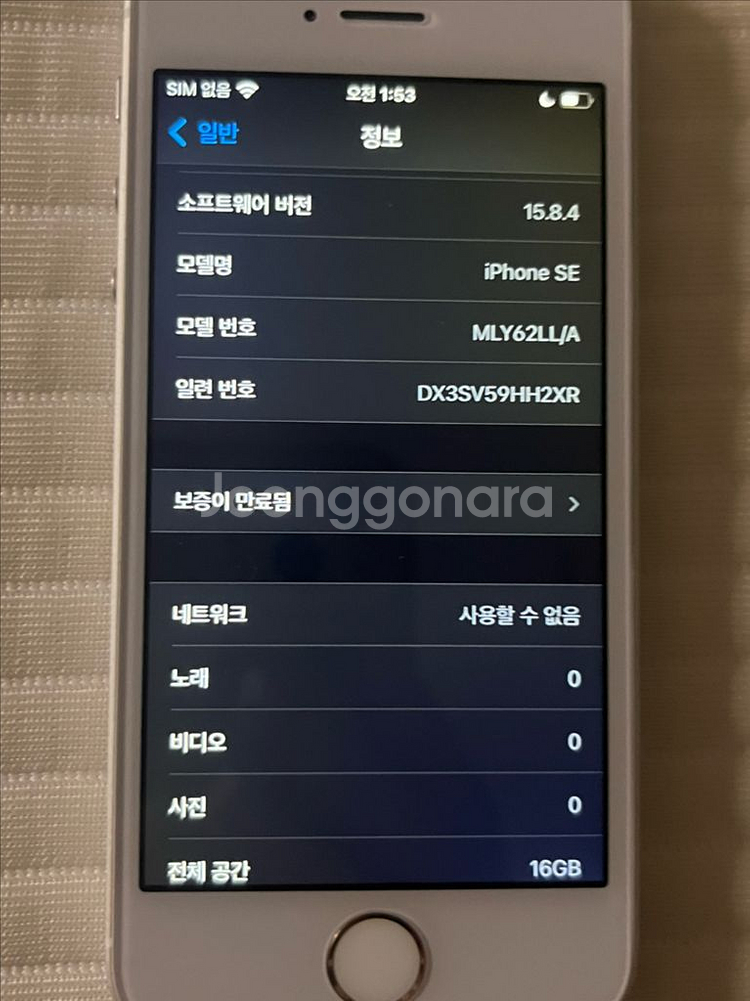 아이폰 se 실버 16gb 배터리100 se1--3
