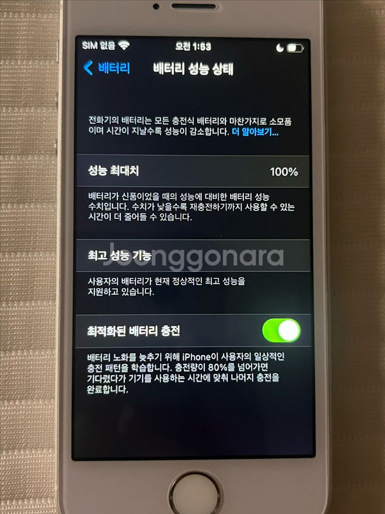 아이폰 se 실버 16gb 배터리100 se1--1