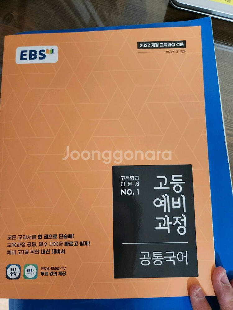 2025 공통국어 고1--0