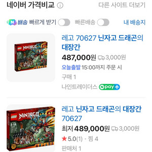 닌자고 드래곤 대장간 70627