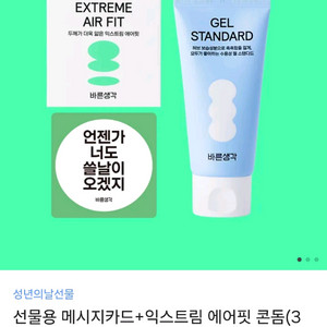 [배송지 변경] 콘돔(3P)+젤 스탠