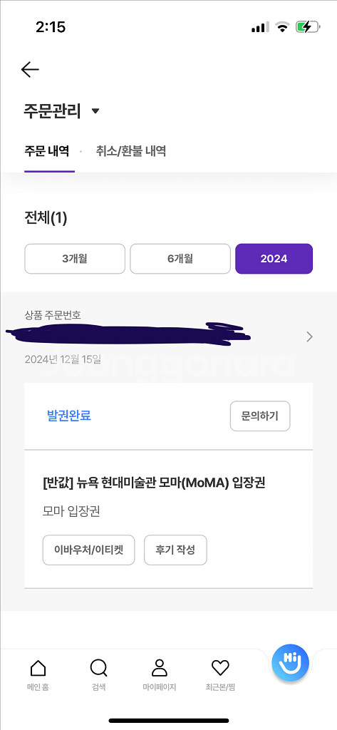 [특가] MOMA 입장권 1인--0