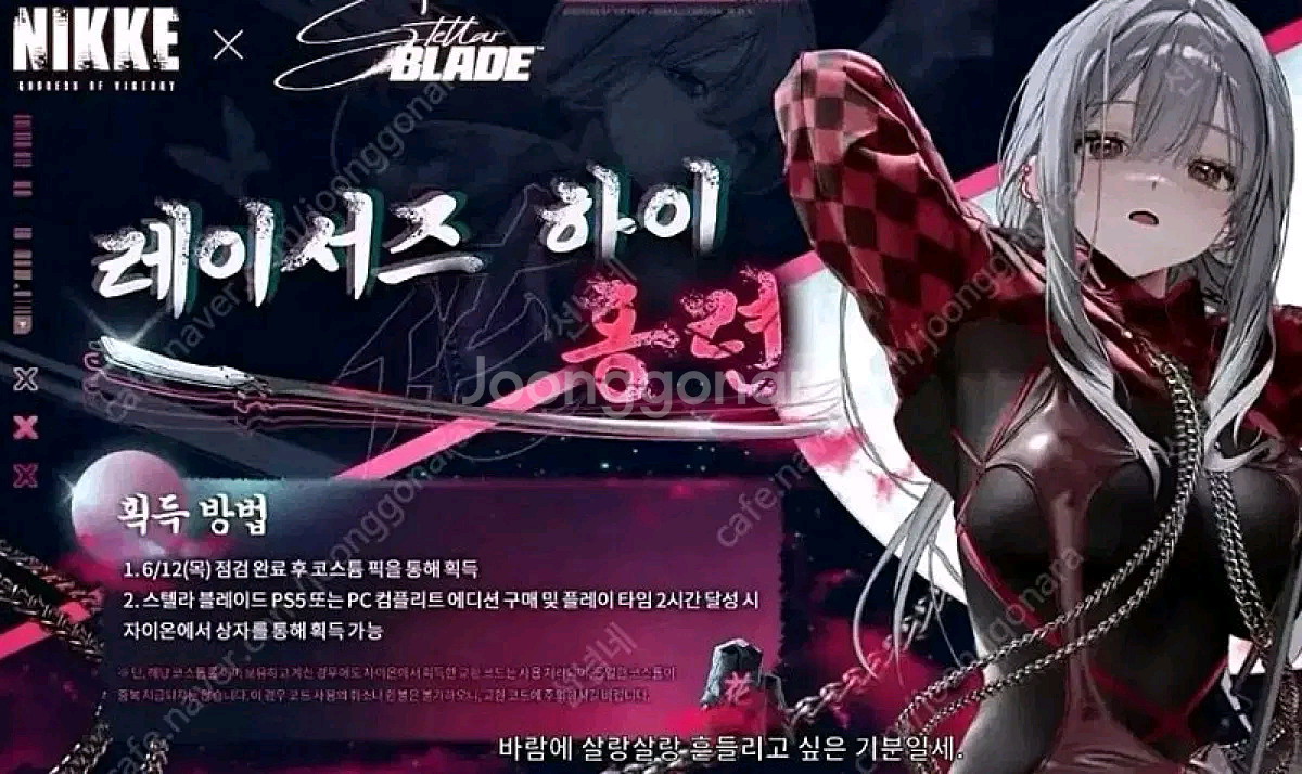 니케 홍련 스킨코드--0