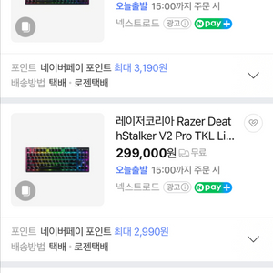 레이저 키보드 DeathStalker V2 Pro