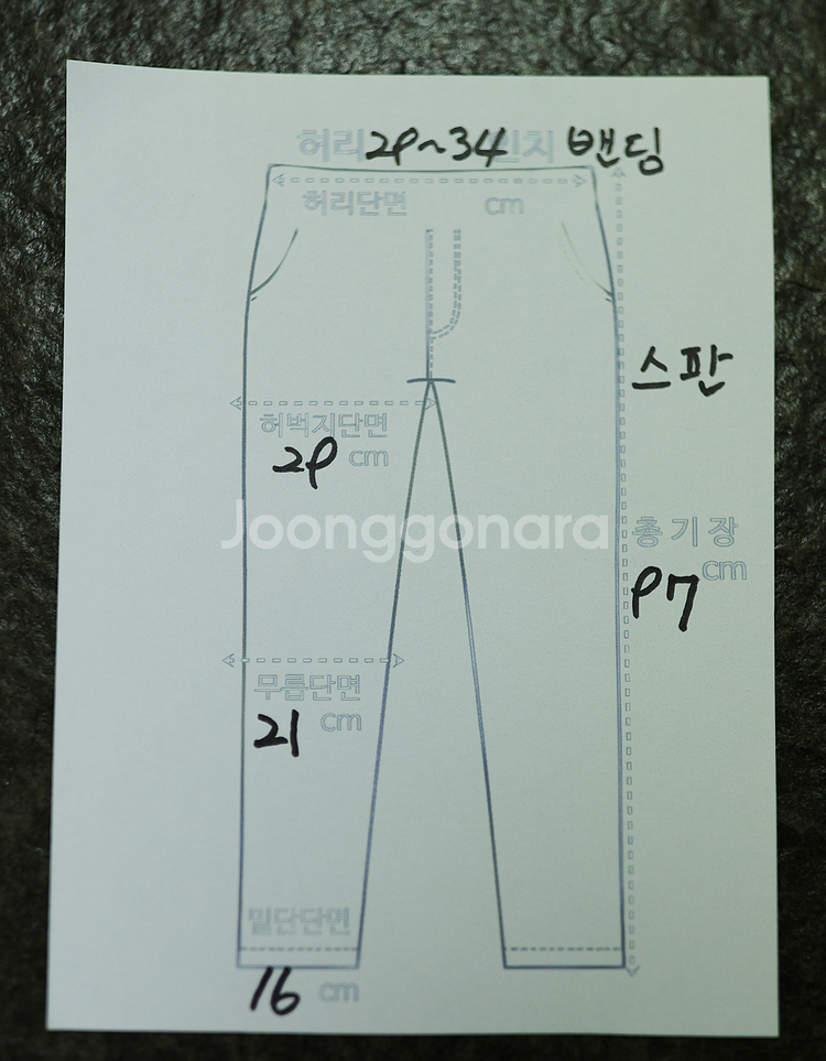 [메종 키츠네] 조거팬츠 공용 L 29~34 밴딩--6