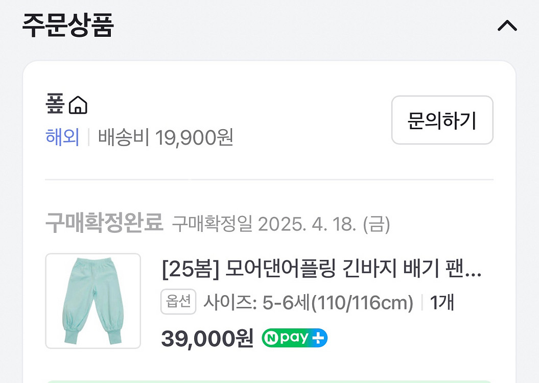모어댄어플링 바첼러버튼블루 배기바지 4-6y--1